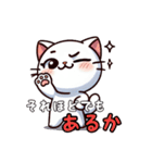 白猫たちの日常（個別スタンプ：2）