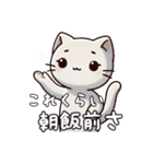 白猫たちの日常（個別スタンプ：3）