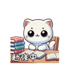 白猫たちの日常（個別スタンプ：11）
