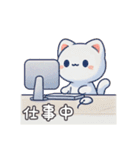 白猫たちの日常（個別スタンプ：12）