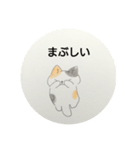 三毛猫のみーの日常（個別スタンプ：12）