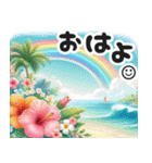 南国ハワイアンなお花と癒しの日常会話（個別スタンプ：1）