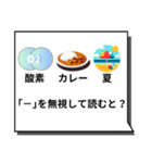 謎解きスタンプ〜日常会話編〜（個別スタンプ：3）