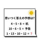 謎解きスタンプ〜日常会話編〜（個別スタンプ：5）