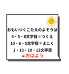 謎解きスタンプ〜日常会話編〜（個別スタンプ：6）