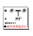 謎解きスタンプ〜日常会話編〜（個別スタンプ：8）