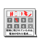 謎解きスタンプ〜日常会話編〜（個別スタンプ：19）