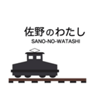 上信線 (高崎-下仁田)の駅名スタンプ（個別スタンプ：3）