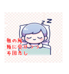 朝の戦い（個別スタンプ：10）