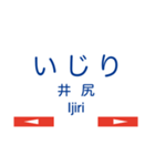 天神大牟田線1(福岡天神-宮の陣)+太宰府線（個別スタンプ：6）