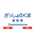 天神大牟田線1(福岡天神-宮の陣)+太宰府線（個別スタンプ：7）