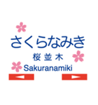 天神大牟田線1(福岡天神-宮の陣)+太宰府線（個別スタンプ：8）