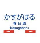 天神大牟田線1(福岡天神-宮の陣)+太宰府線（個別スタンプ：9）