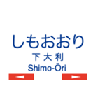 天神大牟田線1(福岡天神-宮の陣)+太宰府線（個別スタンプ：11）