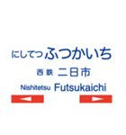 天神大牟田線1(福岡天神-宮の陣)+太宰府線（個別スタンプ：13）