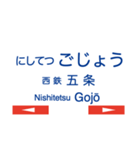 天神大牟田線1(福岡天神-宮の陣)+太宰府線（個別スタンプ：14）