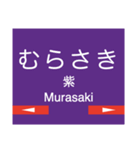 天神大牟田線1(福岡天神-宮の陣)+太宰府線（個別スタンプ：16）