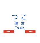 天神大牟田線1(福岡天神-宮の陣)+太宰府線（個別スタンプ：20）