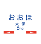 天神大牟田線1(福岡天神-宮の陣)+太宰府線（個別スタンプ：23）