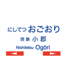 天神大牟田線1(福岡天神-宮の陣)+太宰府線（個別スタンプ：24）