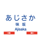 天神大牟田線1(福岡天神-宮の陣)+太宰府線（個別スタンプ：26）