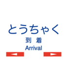 天神大牟田線1(福岡天神-宮の陣)+太宰府線（個別スタンプ：30）