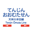 天神大牟田線1(福岡天神-宮の陣)+太宰府線（個別スタンプ：31）