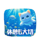 ねこさん先生の水族館で海洋生物といっしょ（個別スタンプ：38）