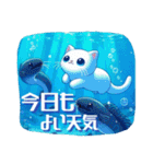 ねこさん先生の水族館で海洋生物といっしょ（個別スタンプ：39）