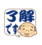 かわいいおじいちゃんの【よく使う言葉】（個別スタンプ：1）