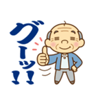 かわいいおじいちゃんの【よく使う言葉】（個別スタンプ：16）