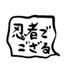 忍者じゃじゃんじゃ（個別スタンプ：1）