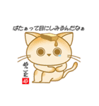 ぬこばんばすぴす（個別スタンプ：11）