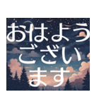 夜空の挨拶＊おしゃれ毎日使える星空（個別スタンプ：1）