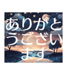 夜空の挨拶＊おしゃれ毎日使える星空（個別スタンプ：6）