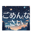 夜空の挨拶＊おしゃれ毎日使える星空（個別スタンプ：7）