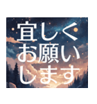 夜空の挨拶＊おしゃれ毎日使える星空（個別スタンプ：8）