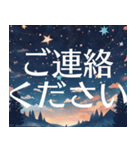 夜空の挨拶＊おしゃれ毎日使える星空（個別スタンプ：11）