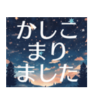 夜空の挨拶＊おしゃれ毎日使える星空（個別スタンプ：15）