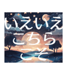 夜空の挨拶＊おしゃれ毎日使える星空（個別スタンプ：18）