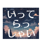 夜空の挨拶＊おしゃれ毎日使える星空（個別スタンプ：21）