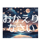 夜空の挨拶＊おしゃれ毎日使える星空（個別スタンプ：22）