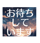 夜空の挨拶＊おしゃれ毎日使える星空（個別スタンプ：24）