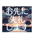 夜空の挨拶＊おしゃれ毎日使える星空（個別スタンプ：30）