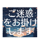 夜空の挨拶＊おしゃれ毎日使える星空（個別スタンプ：31）