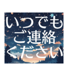 夜空の挨拶＊おしゃれ毎日使える星空（個別スタンプ：35）