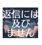 夜空の挨拶＊おしゃれ毎日使える星空（個別スタンプ：37）