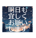 夜空の挨拶＊おしゃれ毎日使える星空（個別スタンプ：39）