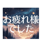 夜空の挨拶＊おしゃれ毎日使える星空（個別スタンプ：40）