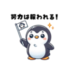 動物たちのエール！（個別スタンプ：10）